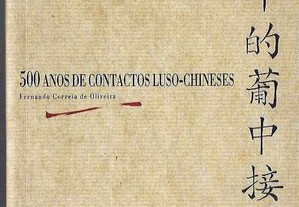 Fernando Correia de Oliveira. 500 Anos de Contactos Luso-Chineses.
