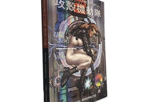 Ghost in the Shell (Man Machine Interface) - Shirow Masamune