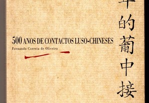 500 Anos de Contactos Luso-Chineses de Fernando Correio de Oliveira