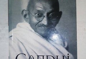 Livro Gandhi